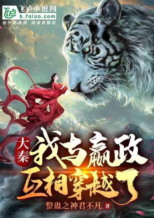 雨血前传：蜃楼